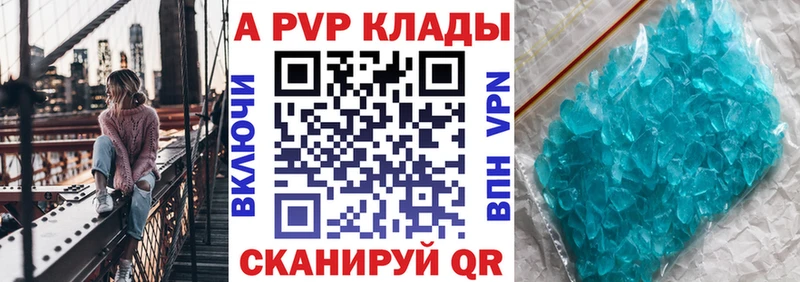 Alpha PVP Соль Навашино