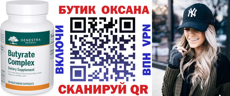 Бутират жидкий экстази  Навашино 