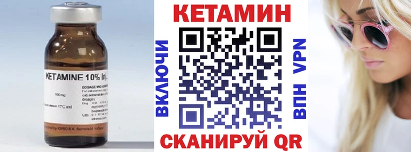 КЕТАМИН VHQ  Навашино 
