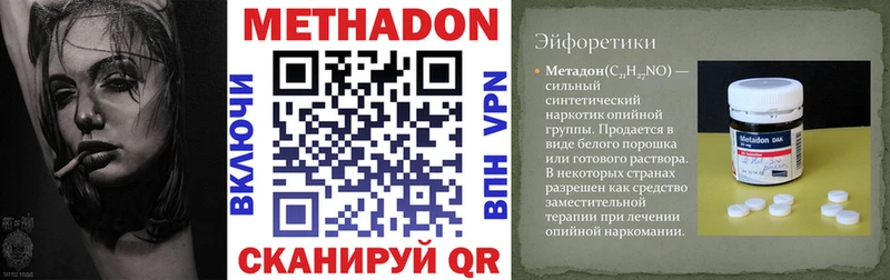 mega tor Навашино МЕТАДОН белоснежный